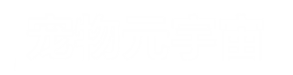 易倍科技有限公司NFT宠物收藏