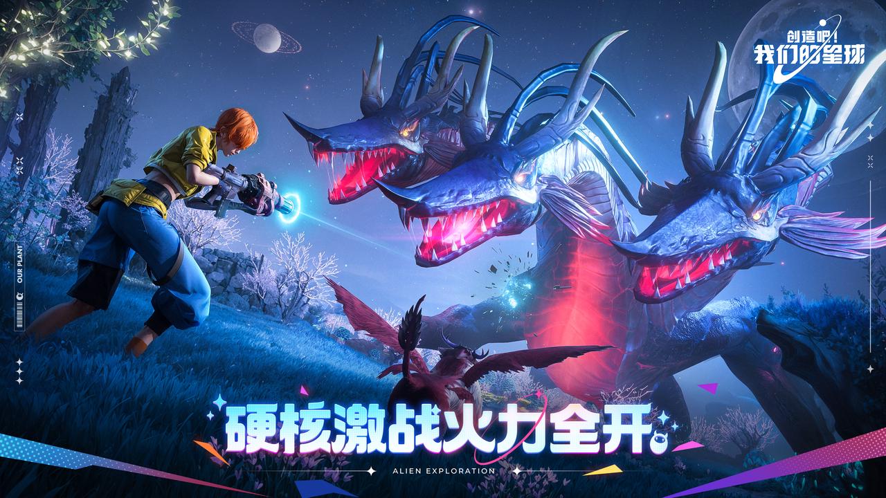 福利活动丨8月14日全平台上线宇宙公民召集令(图5)