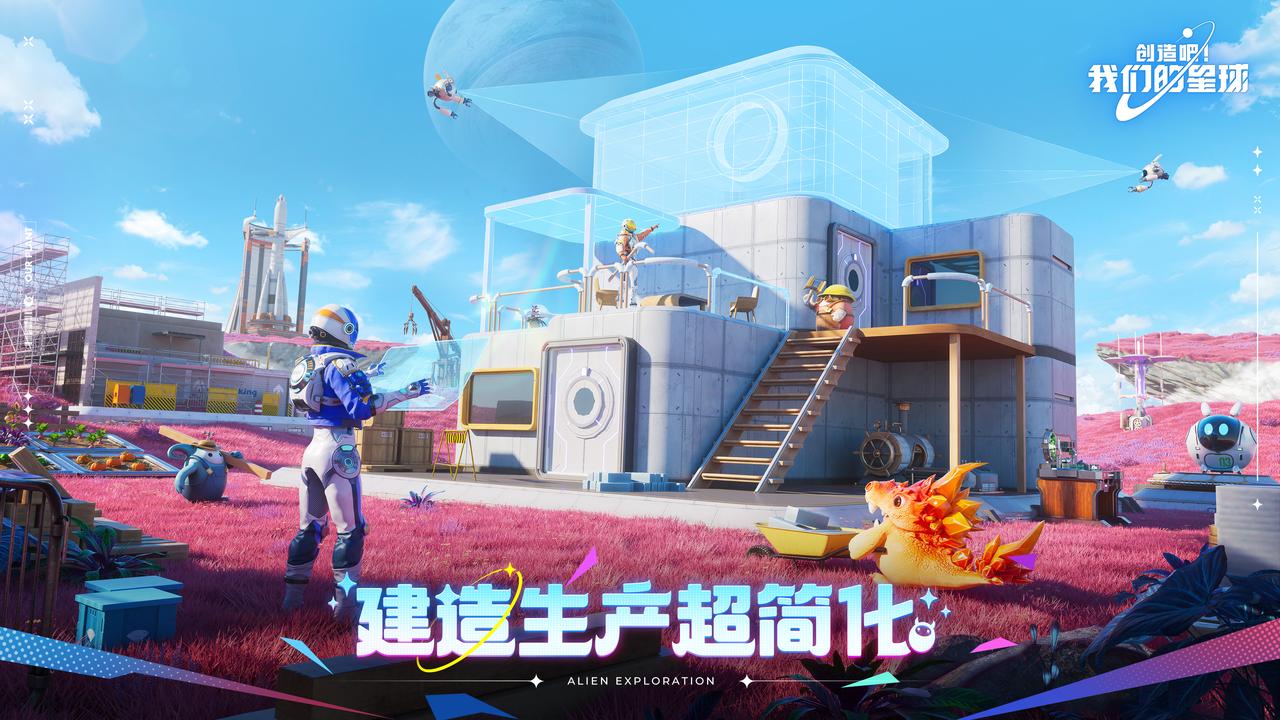 福利活动丨8月14日全平台上线宇宙公民召集令(图2)