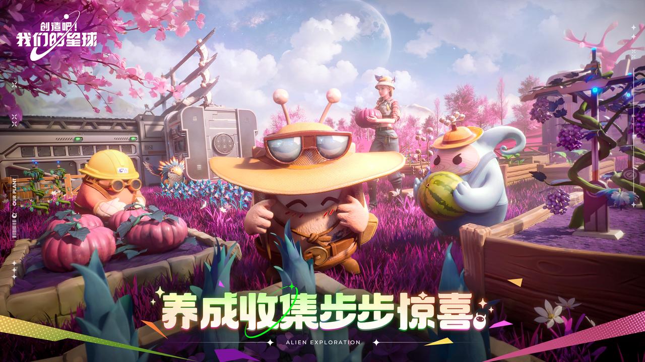 福利活动丨8月14日全平台上线宇宙公民召集令(图3)