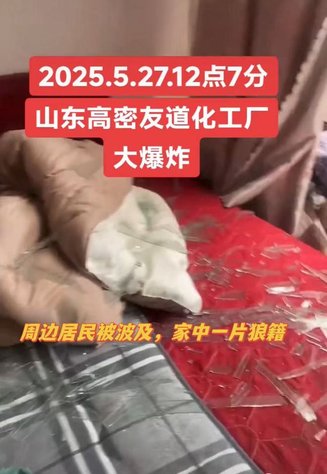 山东一化工厂爆炸伤亡情况流出亲历者发声企业负责人曝光(图3)