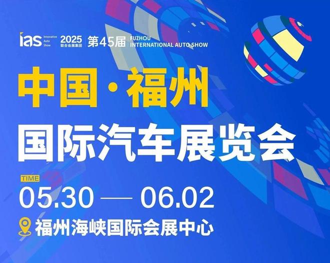 「车展日」本周车展预告—2025端午汇总(图3)
