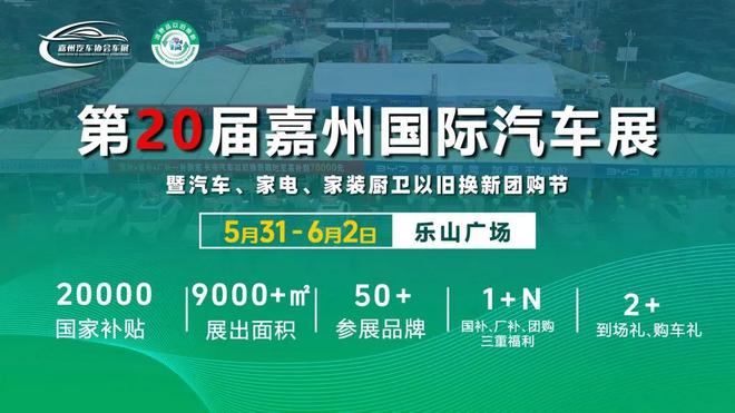 「车展日」本周车展预告—2025端午汇总(图18)