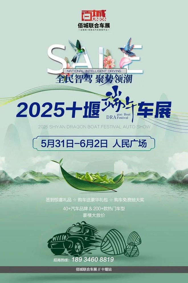 「车展日」本周车展预告—2025端午汇总(图14)