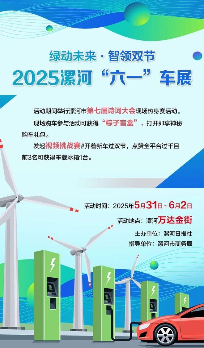 「车展日」本周车展预告—2025端午汇总(图12)