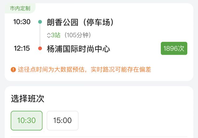 几近售罄上海首条！宠物专线元带着“毛孩子”看风景端午已有班次几乎售罄！(图3)