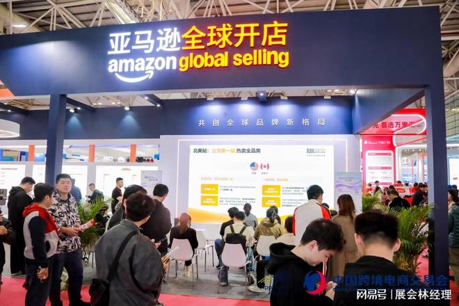 福州跨境电商展2026年时间表3月18-20日举办(图2)