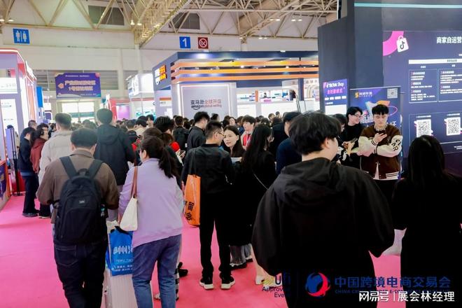 福州跨境电商展2026年时间表3月18-20日举办(图3)