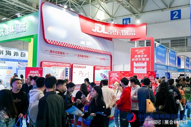 福州跨境电商展2026年时间表3月18-20日举办(图4)