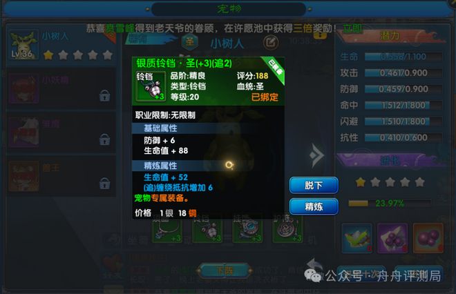 全新宠物系统上线《武林外传：十年之约》携经典角色重返江湖！(图3)