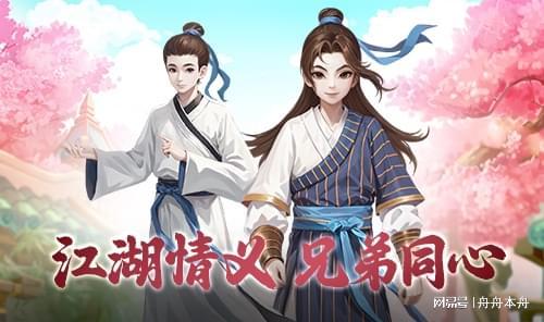 全新宠物系统上线《武林外传：十年之约》携经典角色重返江湖！(图1)
