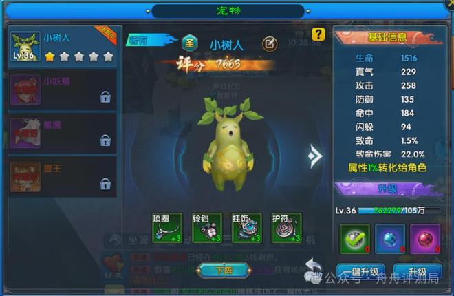 全新宠物系统上线《武林外传：十年之约》携经典角色重返江湖！(图2)