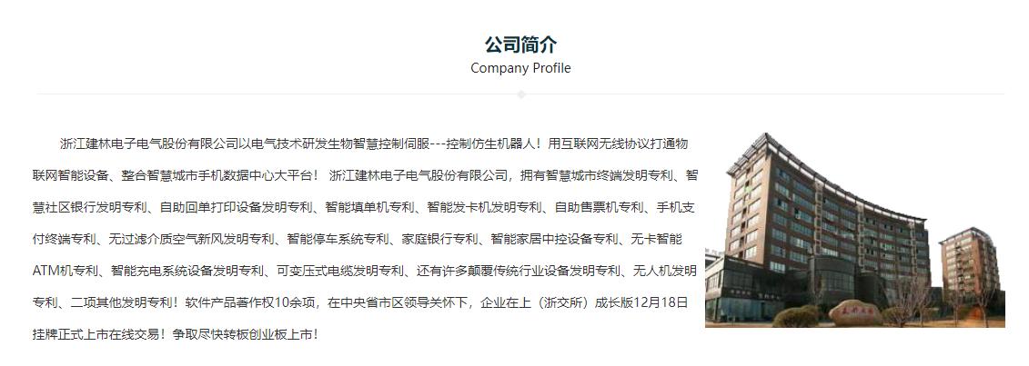 起底狙击宇树科技的日化公司：幕后老板已被限高掌握专利超120项涉多起纠纷(图2)