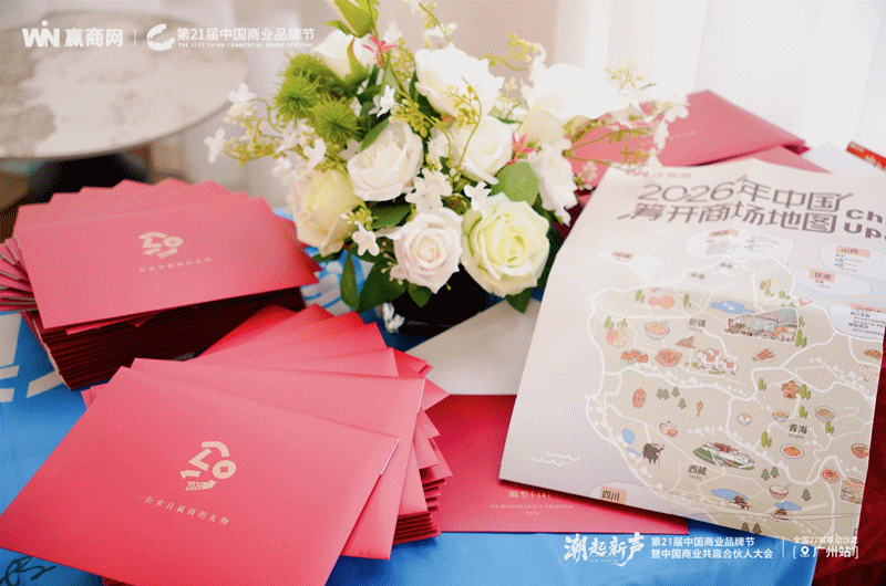 2026广州如何应对商业“大年”？(图1)